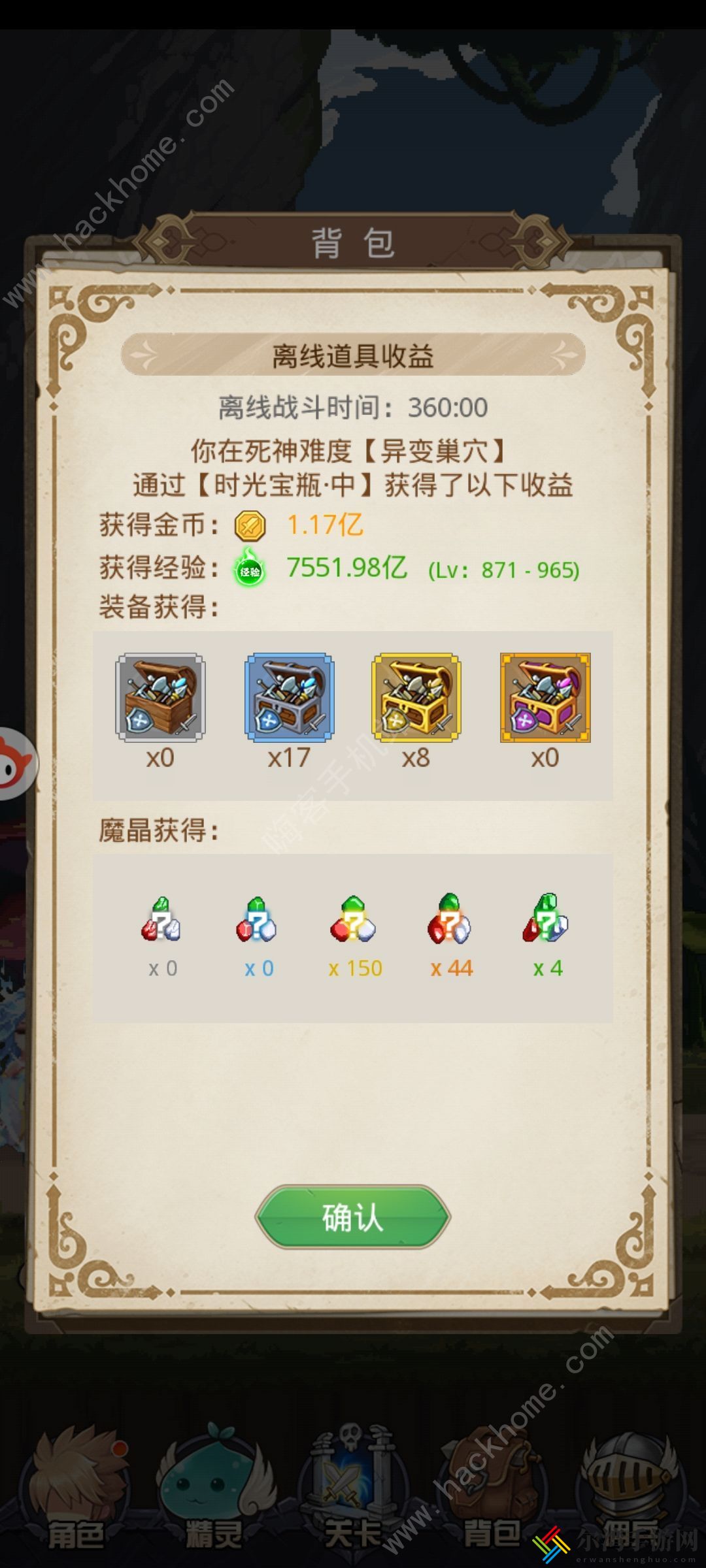 小小勇者血量提升攻略 新手怎么提升血量