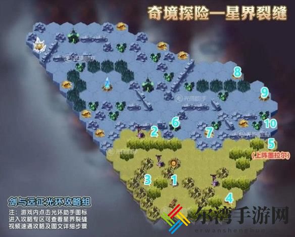 剑与远征星界裂缝攻略 星界裂缝图文攻略流程详解-游戏潮