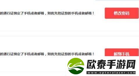 三国杀手机号怎么解绑