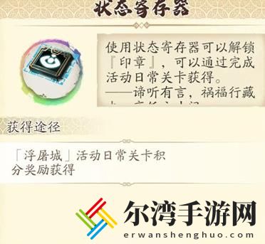 天地劫幽城再临浮屠城攻略 浮屠城规则及奖励介绍-游戏潮