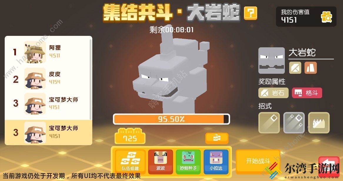 宝可梦大探险预约礼包码大全 预约成功怎么用激活码