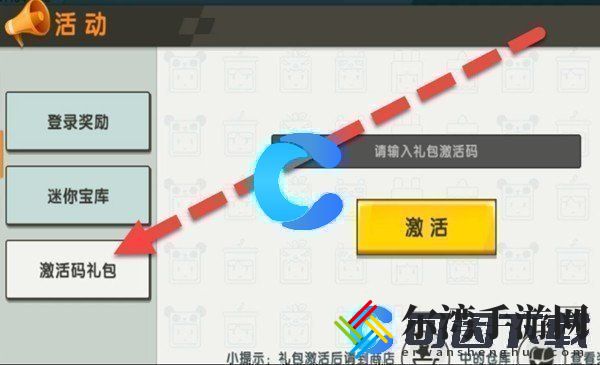 迷你世界2023年11月18日最新激活码分享 暗黑世界的光明之路——解密与照明