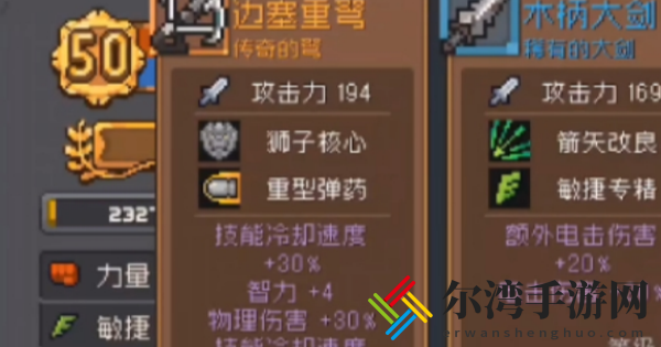 元气骑士前传额外伤害介绍