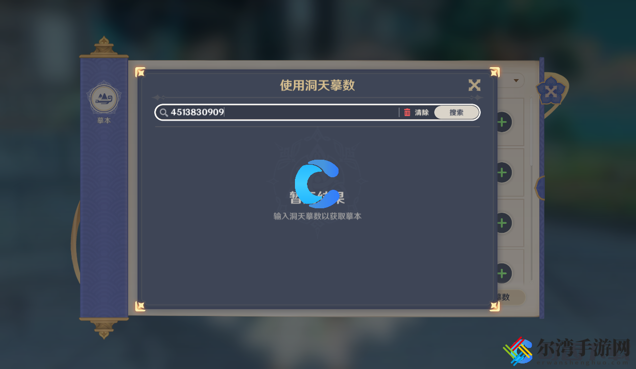 原神尘歌壶猫猫社洞天摹数代码复制码分享 角色成长最快路径