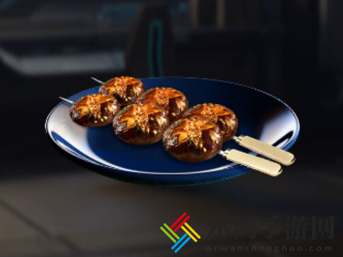 星球重启菌菇烤串怎么做