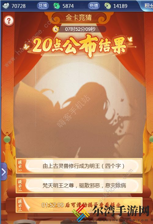 梦幻西游网页版佛母攻略 梦幻西游网页版孔雀明王答案攻略