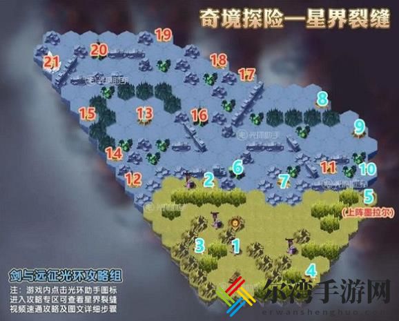剑与远征星界裂缝攻略 星界裂缝图文攻略流程详解-游戏潮