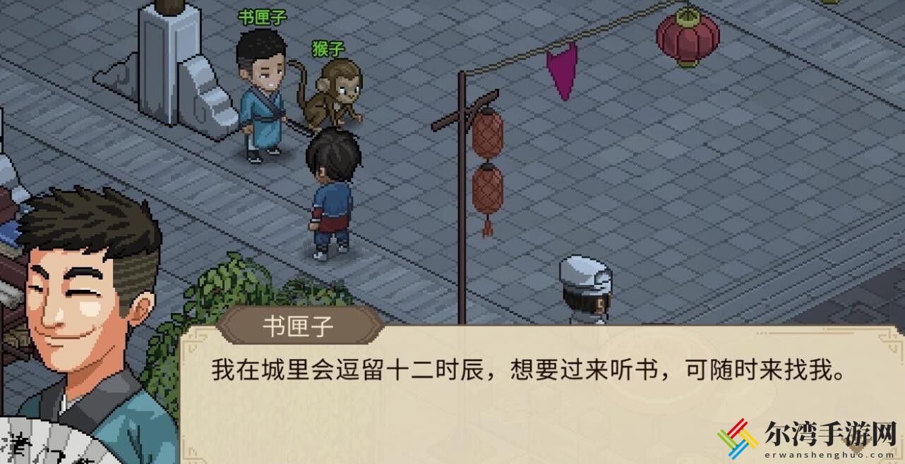大侠立志传寅子彩蛋在哪里