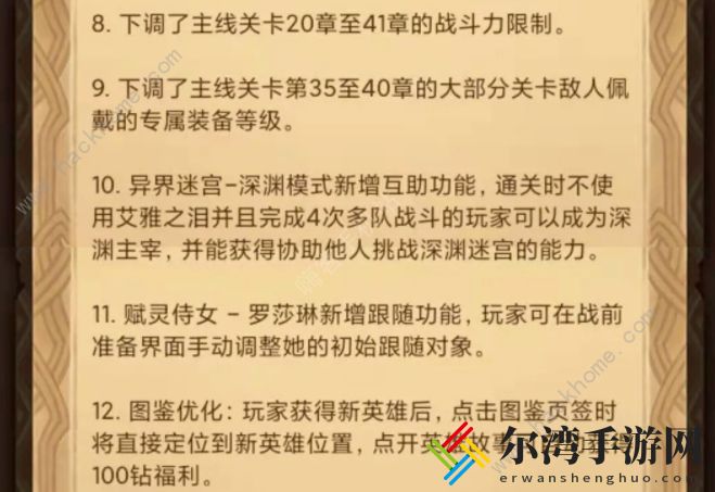 剑与远征星界裂缝攻略 星界裂缝路线走法及奖励详解