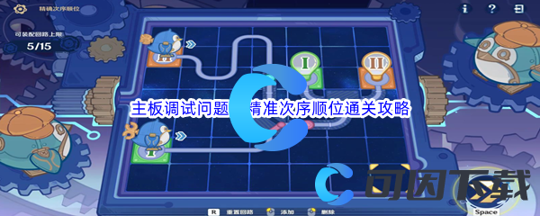 原神主板调试问题集精准次序顺位通关攻略 最佳游戏发展路径