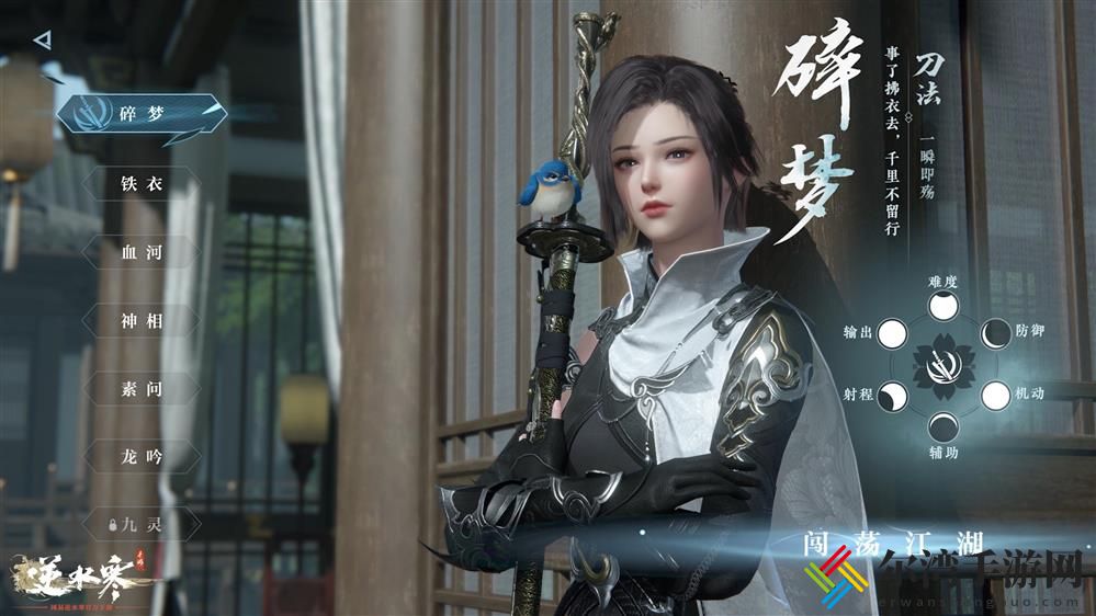 逆水寒手游耍箫动作获得方法