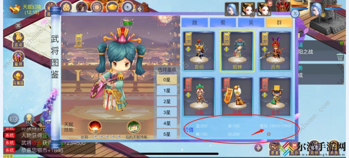 赏金三国吕布培养攻略 吕布技能天赋怎么选