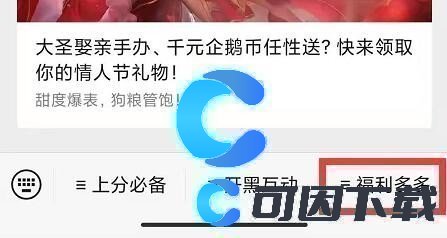 王者荣耀2023年11月16日微信每日一题答案分享 世界PVP胜利步骤