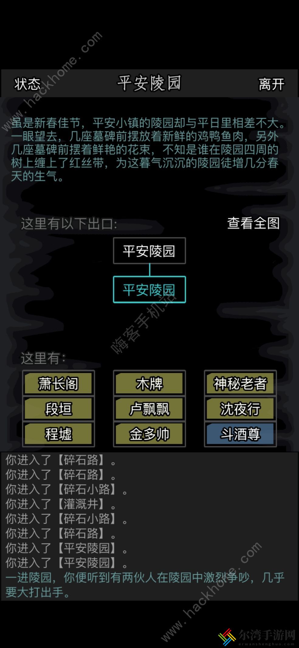 放置江湖昆仑梦境攻略大全 昆仑梦境怎么通关
