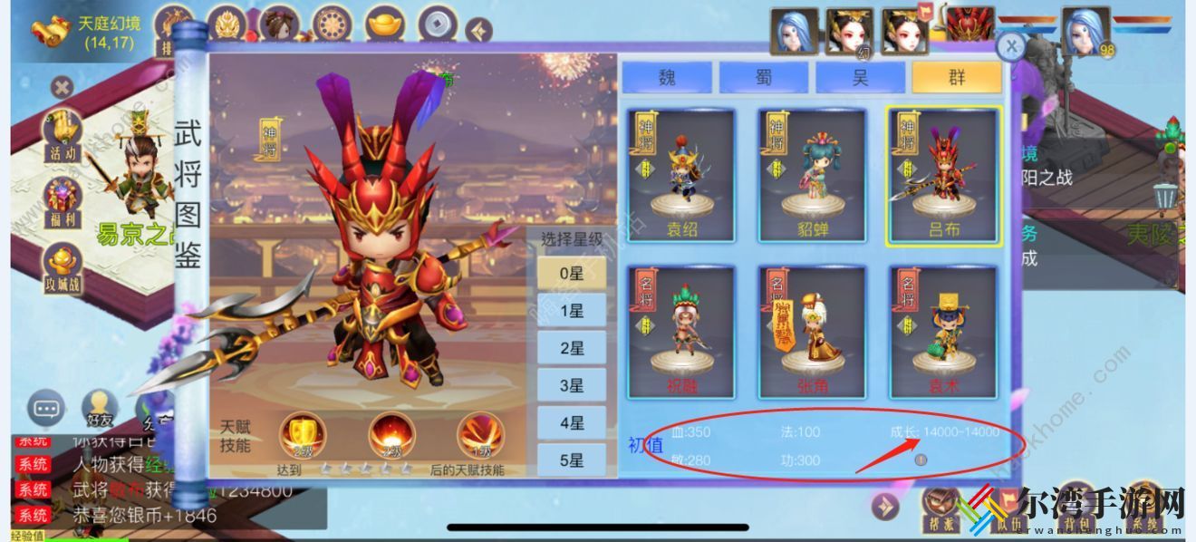 赏金三国吕布培养攻略 吕布技能天赋怎么选