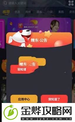 精东传媒VS天美传媒