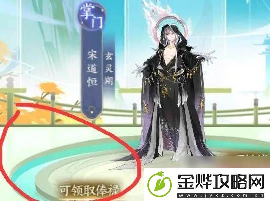 我的御剑日记胖小虎的藏宝图碎片在哪里介绍
