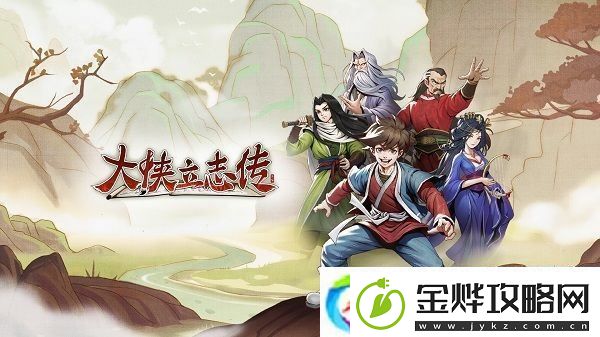 大侠立志传麻绳怎么获得
