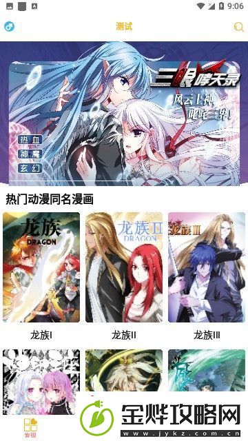 新漫画亭app手机版安卓下载