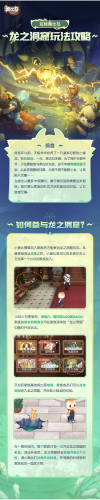 奥比岛手游龙之洞窟怎么玩