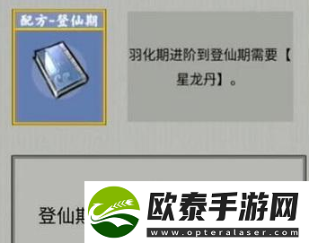 堆叠修仙合成表最新