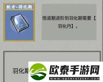 堆叠修仙合成表最新