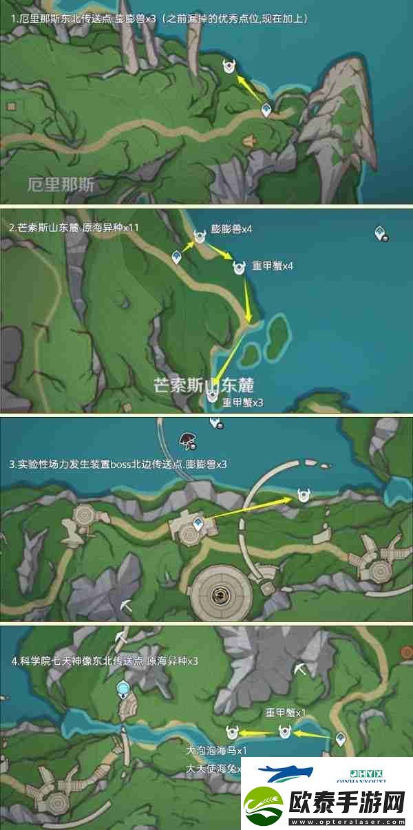 原神异海凝珠获取途径