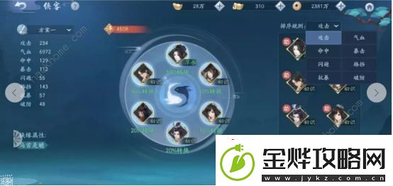 新笑傲江湖手游侠客怎么搭配