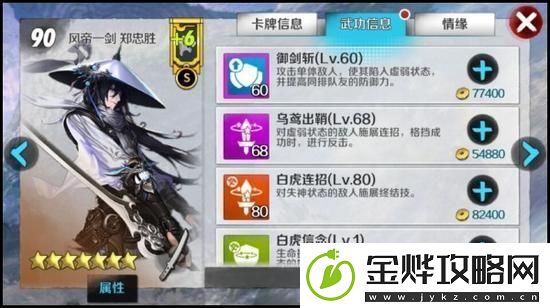 剑灵郑忠胜怎么打