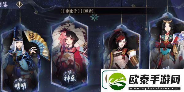 阴阳师伪月落源博雅用什么阵容好