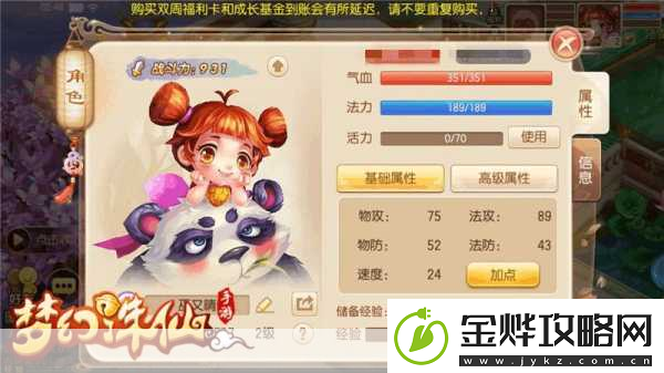 梦幻诛仙手游深度解析魔兽属性的无限魅力