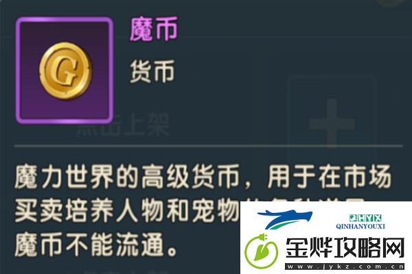 魔力宝贝复兴资源如何获取