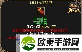 刀剑online11月15日“梦回赤诚”年度盛宴百万现金大派送
