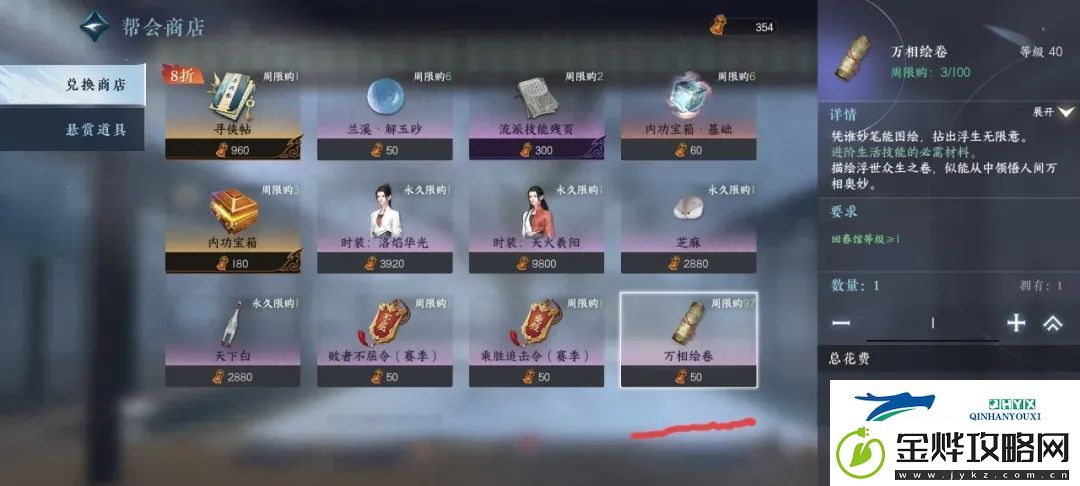 逆水寒手游基础生产身份怎么玩