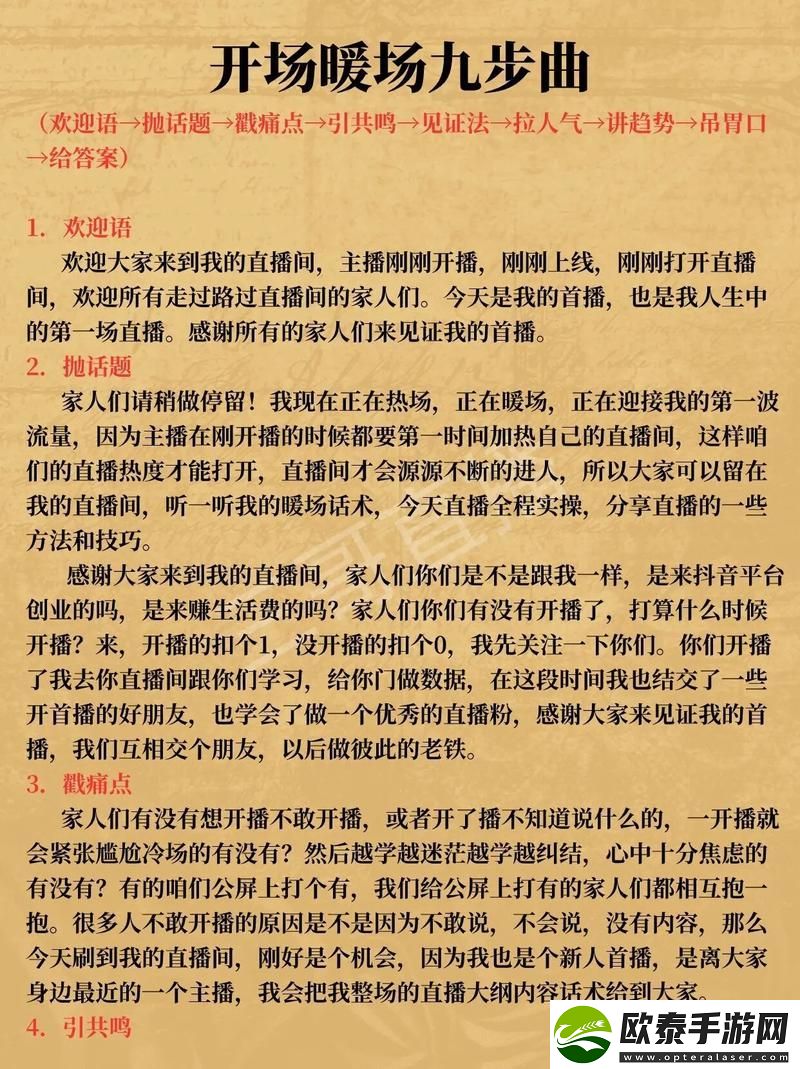 成品直播大全观视频的技巧
