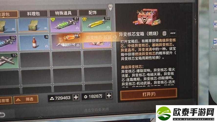 明日之后佣兵宝箱钥匙获取攻略