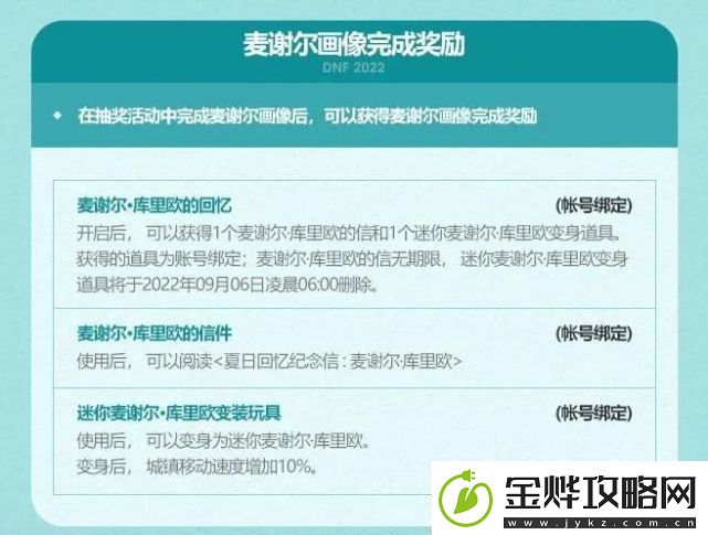 dnf夏日套多买多送2022副本掉落装备几率