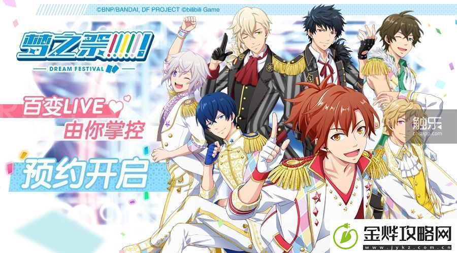 “多元化LIVE