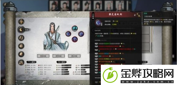 鬼谷八荒中剑修的技能搭配技巧解析与推荐方案