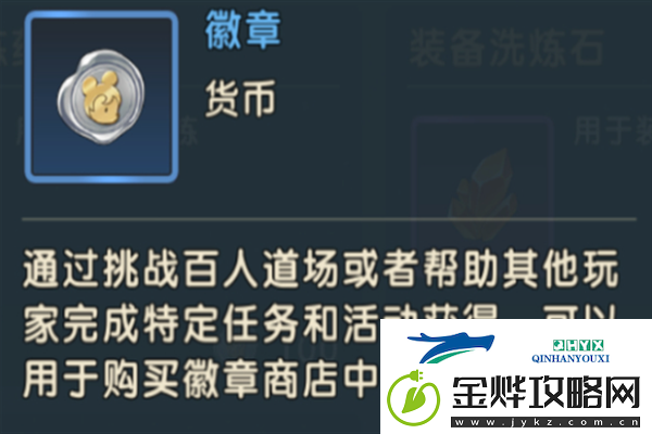 魔力宝贝复兴资源如何获取