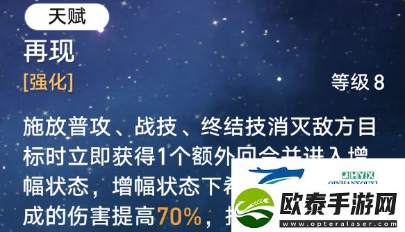 崩坏星穹铁道1.5匹诺康尼的堂皇酒店遗器介绍