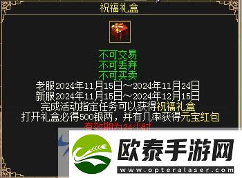 刀剑online11月15日“梦回赤诚”年度盛宴百万现金大派送