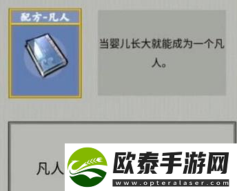 堆叠修仙合成表最新