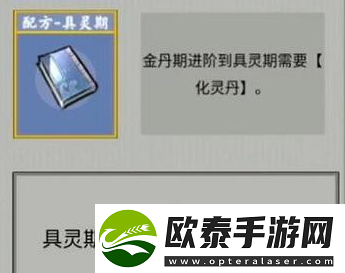 堆叠修仙合成表最新