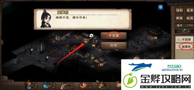 烟雨江湖先天丹在哪买