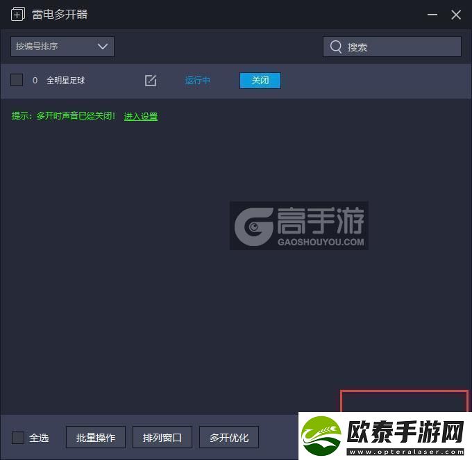 原创全明星足球怎么双开、多开