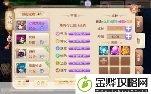 梦幻诛仙手游深度解析魔兽属性的无限魅力