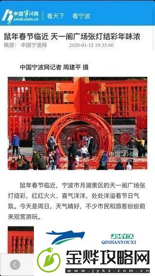 中国宁波网app下载安装中国宁波网手机版下载v1.0