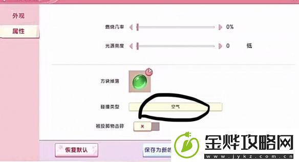 迷你世界怎么制作可以穿透的假方块