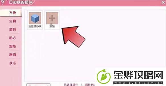 迷你世界怎么制作可以穿透的假方块
